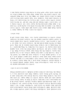 새마을금고중앙회_웹퍼블리싱_BEST 우수 자기소개서-2