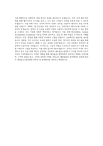 새마을금고중앙회_웹퍼블리싱_BEST 우수 자기소개서-3