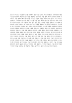 광운대학교 대학원 지능정보시스템임베디드SW공학과 학업계획서 BEST 우수-3