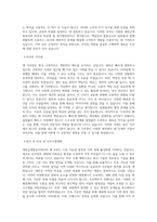 새만금개발공사  직무 BEST 우수 자기소개서 자소서-2