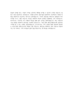 새만금개발공사  직무 BEST 우수 자기소개서 자소서-3