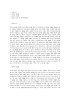 넥슨코리아_분석가_BEST 우수 자기소개서-1