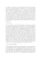 명지전문대학 산업시스템경영공학과 학업계획서 BEST 우수-2