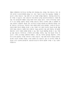 명지전문대학 산업시스템경영공학과 학업계획서 BEST 우수-3