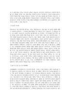 신세계몰_사무지원직_BEST 우수 자기소개서-2