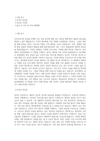동국대학교 일산병원 신규간호사 BEST 우수 자기소개서-1