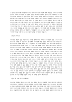 동국대학교 자율기술연구센터_BEST 우수 자기소개서-2