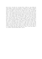 동국대학교 자율기술연구센터_BEST 우수 자기소개서-3