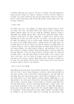 새만금개발공사_BEST 우수 자기소개서-2