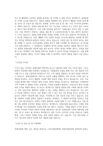 광운대학교 스마트융합대학원 관광산업전공 학업계획서 BEST 우수-2