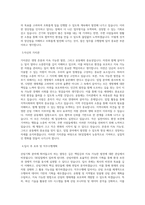SK임업_산림기획_BEST 우수 자기소개서-2