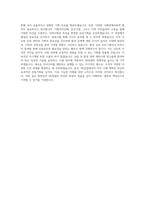 SK임업_산림기획_BEST 우수 자기소개서-3