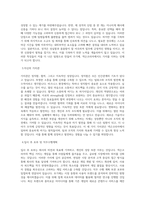 넥슨코리아_조직관리_BEST 우수 자기소개서-2