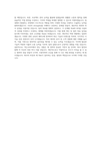 넥슨코리아_조직관리_BEST 우수 자기소개서-3
