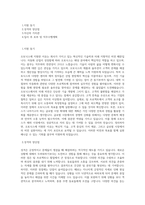 오토닉스__BEST 우수 자기소개서-1