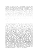 광운대학교 스마트융합대학원 미디어뷰티아트전공 학업계획서 BEST 우수-2