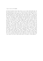 광운대학교 스마트융합대학원 미디어뷰티아트전공 학업계획서 BEST 우수-3