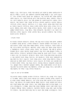 넥슨코리아_중화권 사업개발(BD)_BEST 우수 자기소개서-2