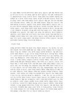 명지전문대학 중국어과 학업계획서 BEST 우수-2