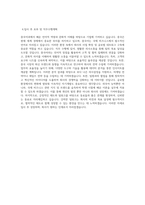 명지전문대학 중국어과 학업계획서 BEST 우수-3