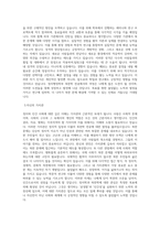 동국대학교 정치행정학부 북한학 전공 학업계획서 BEST 우수-2
