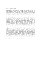 동국대학교 정치행정학부 북한학 전공 학업계획서 BEST 우수-3
