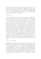 새만금개발공사_[신입]설비(기계, 전기)_BEST 우수 자기소개서-2