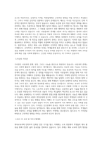 동국대학교 체육교육과 학업계획서 BEST 우수-2