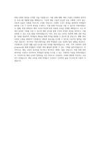 동국대학교 체육교육과 학업계획서 BEST 우수-3