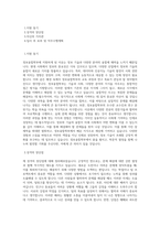 광운대학교 정보융합학부 학업계획서 BEST 우수-1
