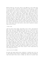 광운대학교 정보융합학부 학업계획서 BEST 우수-2