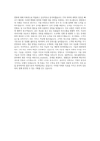 광운대학교 정보융합학부 학업계획서 BEST 우수-3