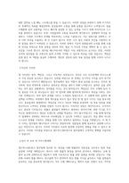 샌드박스네트워크 법무팀 매니저 직무 BEST 우수 자기소개서 자소서-2