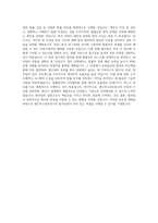 샌드박스네트워크 법무팀 매니저 직무 BEST 우수 자기소개서 자소서-3