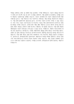 넷마블네오 게임 클라이언트 개발 직무 BEST 우수 자기소개서 자소서-3