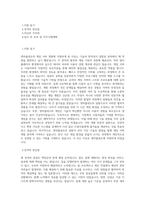 넷마블네오_게임 서버 개발_BEST 우수 자기소개서-1