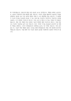 넷마블네오_게임 서버 개발_BEST 우수 자기소개서-3