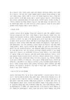 광전자 인사 직무 BEST 우수 자기소개서 자소서-2
