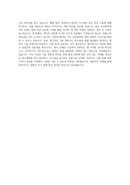광전자 인사 직무 BEST 우수 자기소개서 자소서-3