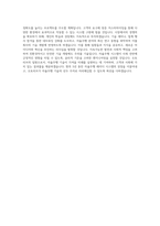오토리브_Active(자율주행)Radar System Engineer_BEST 우수 자기소개서-3