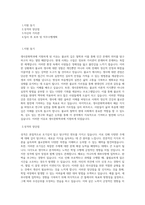 동국대학교WISE 불교문화대학원 생사문화학과 학업계획서 BEST 우수-1
