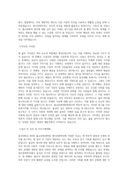 동국대학교WISE 불교문화대학원 생사문화학과 학업계획서 BEST 우수-2