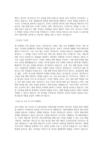 AK PLAZA E-쇼핑사업부_제휴마케팅 담당 직무 BEST 우수 자기소개서 자소서-2