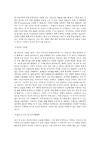 KSM_해외영업_중국사업부_BEST 우수 자기소개서-2