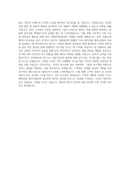 KSM_해외영업_중국사업부_BEST 우수 자기소개서-3