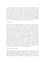 동국대학교WISE 스포츠건강과학부 학업계획서 BEST 우수-2
