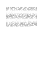 동국대학교WISE 스포츠건강과학부 학업계획서 BEST 우수-3
