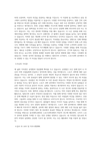 동국대학교WISE 스포츠과학과 학업계획서 BEST 우수-2