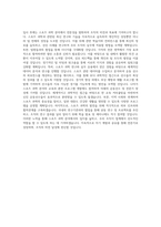 동국대학교WISE 스포츠과학과 학업계획서 BEST 우수-3