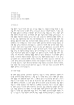 오토리브_에어백개발_BEST 우수 자기소개서-1